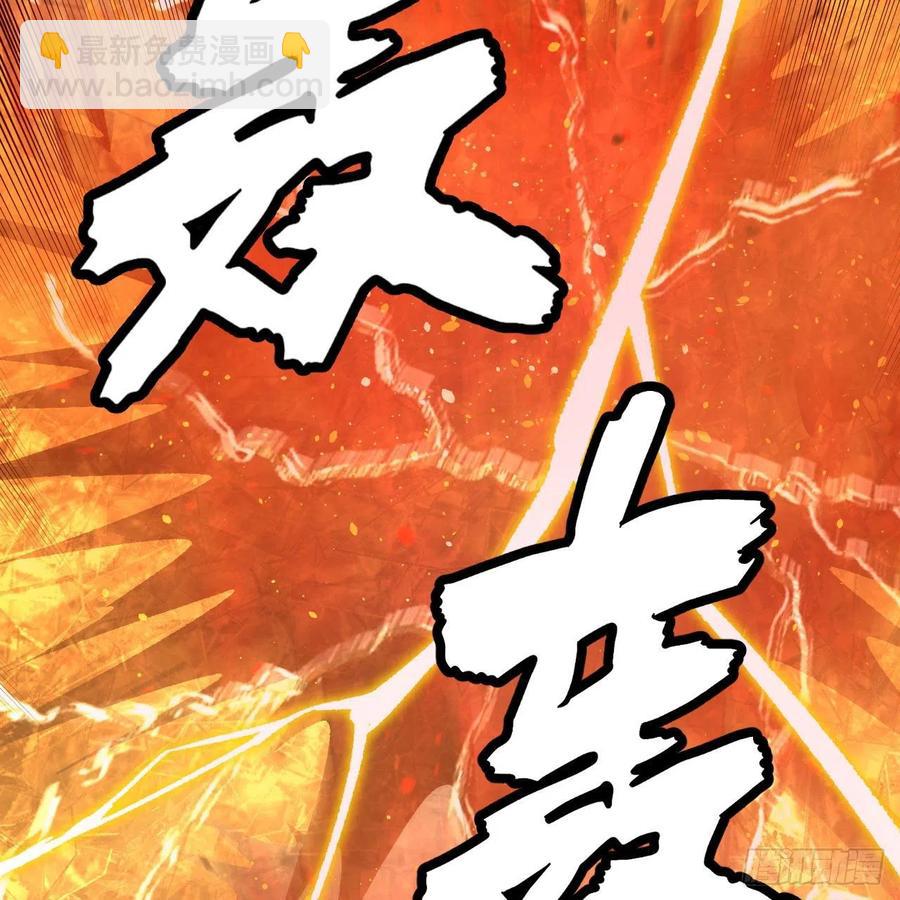 🍔炼气练了三千年 246回 大家晚上好啊 第36页