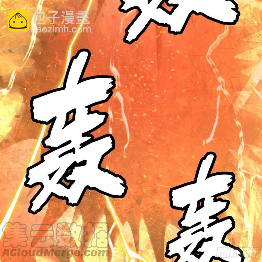🍔炼气练了三千年 246回 大家晚上好啊 第37页
