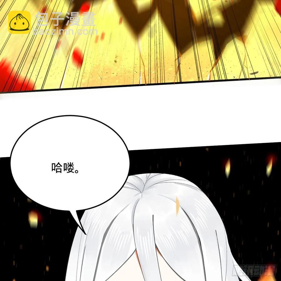 🍔炼气练了三千年 246回 大家晚上好啊 第42页