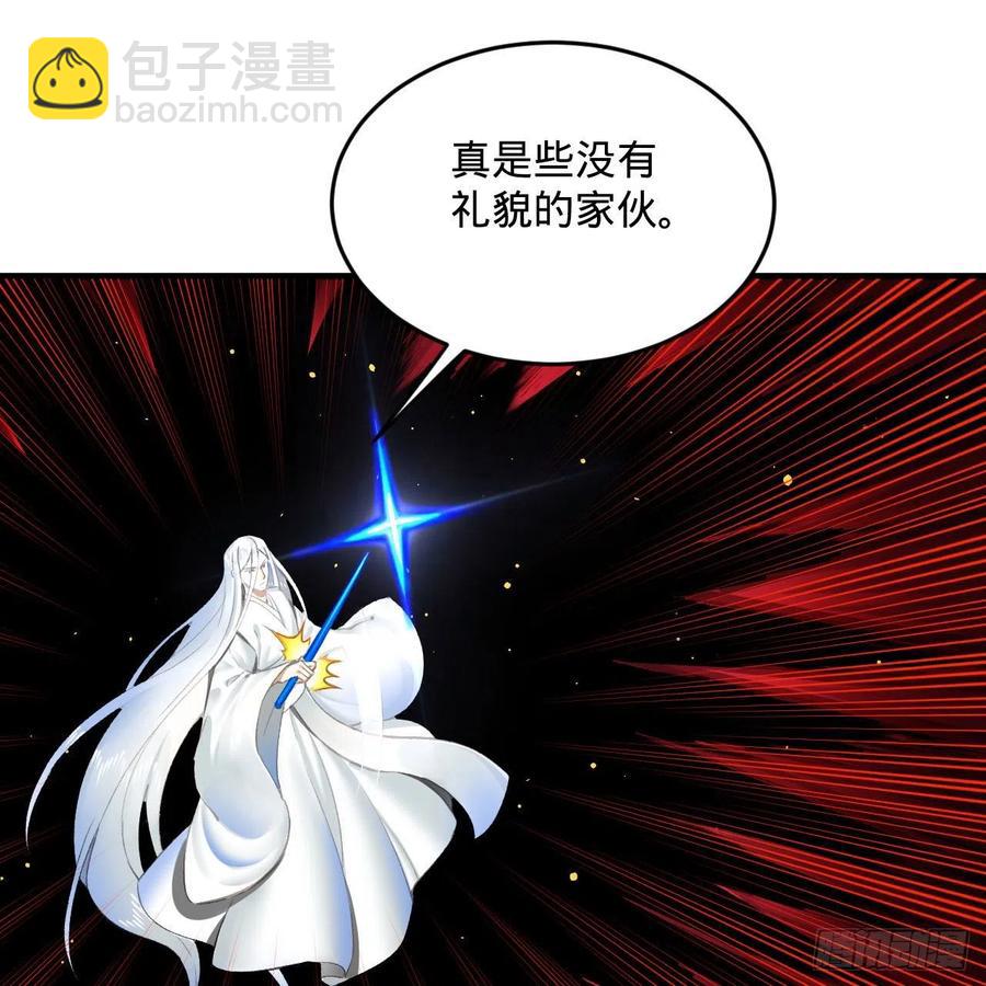 🍔炼气练了三千年 246回 大家晚上好啊 第47页