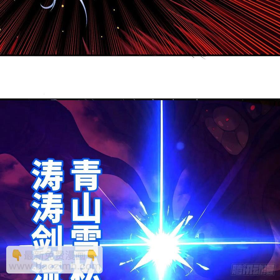 🍔炼气练了三千年 246回 大家晚上好啊 第48页