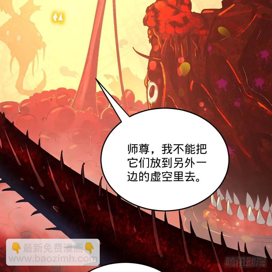 🍔炼气练了三千年 246回 大家晚上好啊 第5页