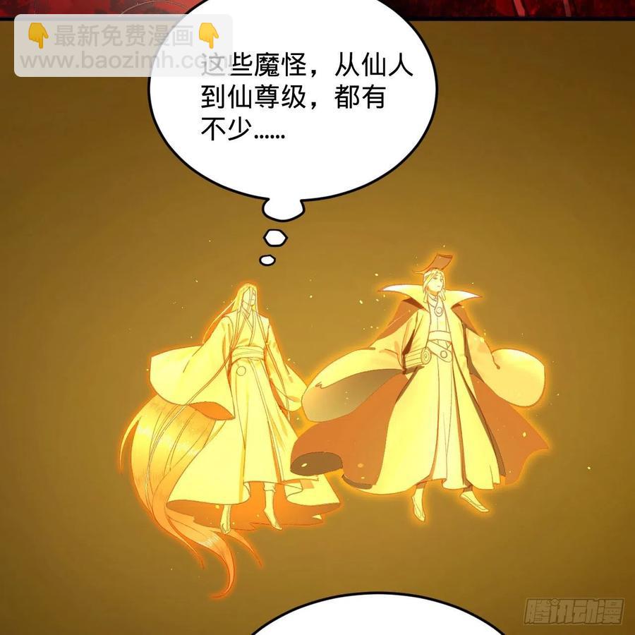 🍔炼气练了三千年 246回 大家晚上好啊 第6页