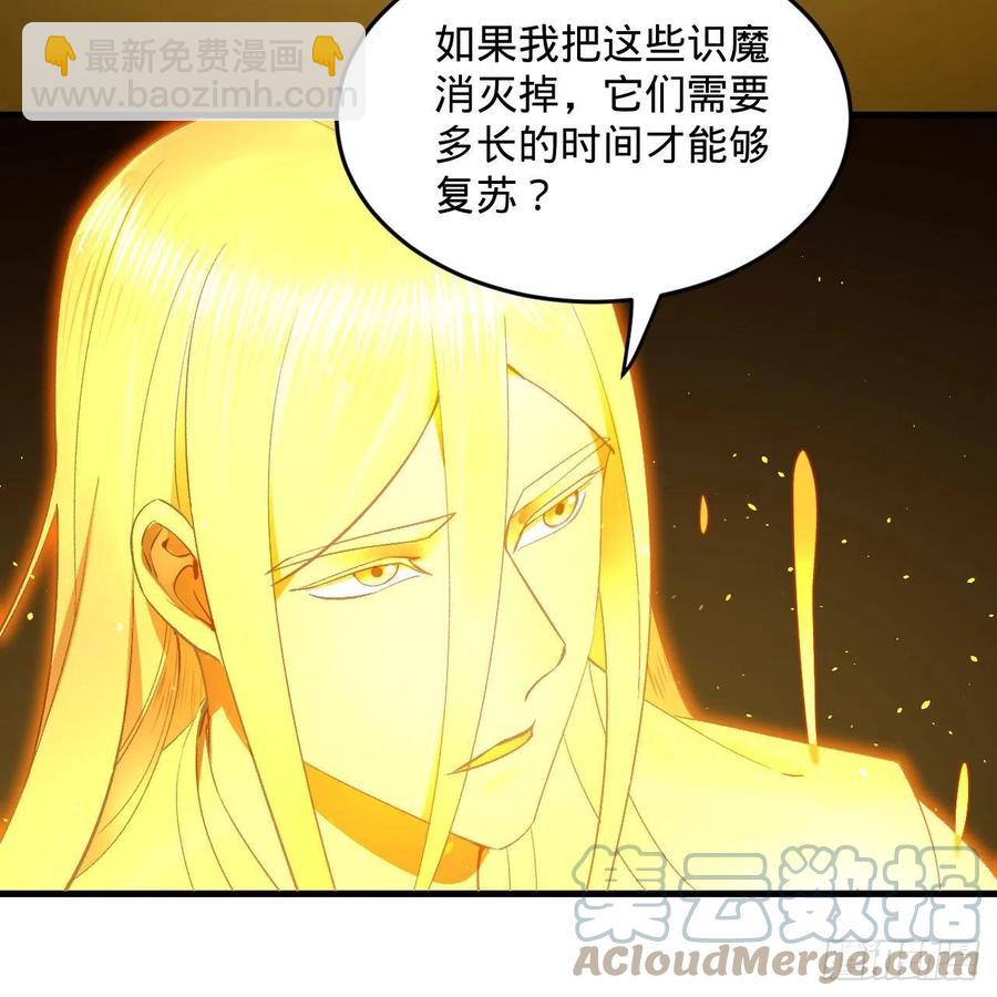 🍔炼气练了三千年 246回 大家晚上好啊 第7页