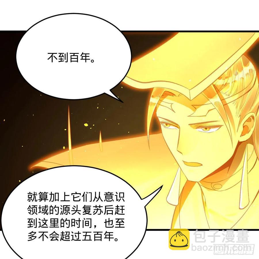 🍔炼气练了三千年 246回 大家晚上好啊 第8页