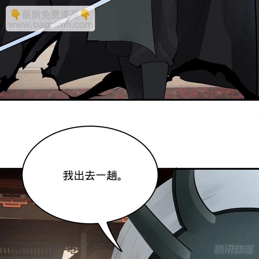 🍔炼气练了三千年 248回 燃烧自己 照亮爱妃 第11页