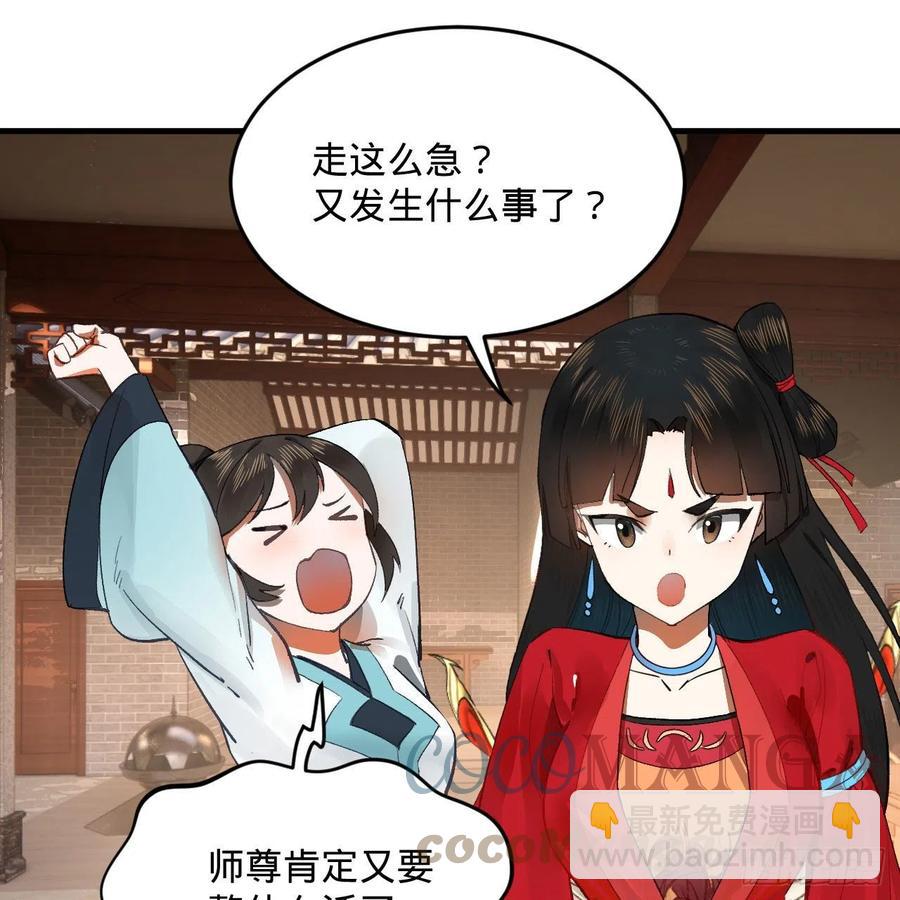 🍔炼气练了三千年 248回 燃烧自己 照亮爱妃 第13页