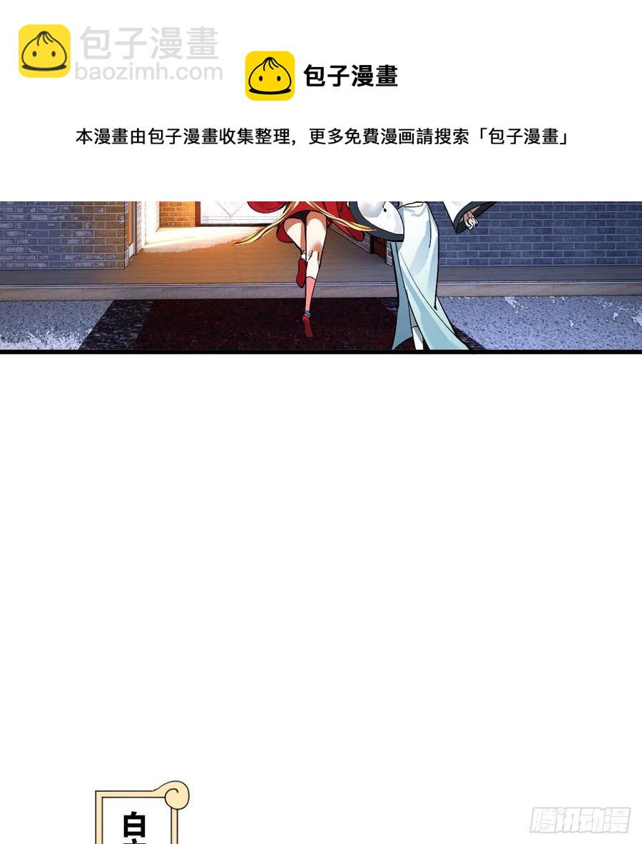 🍔炼气练了三千年 248回 燃烧自己 照亮爱妃 第15页