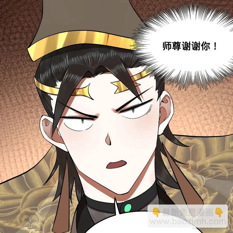 🍔炼气练了三千年 248回 燃烧自己 照亮爱妃 第27页
