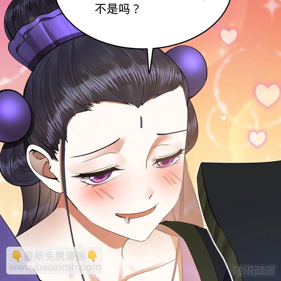 🍔炼气练了三千年 248回 燃烧自己 照亮爱妃 第30页