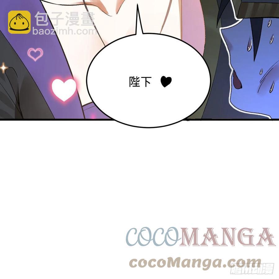 🍔炼气练了三千年 248回 燃烧自己 照亮爱妃 第31页