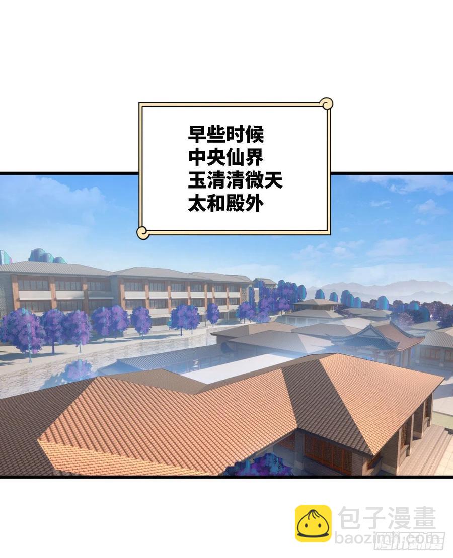 🍔炼气练了三千年 248回 燃烧自己 照亮爱妃 第32页