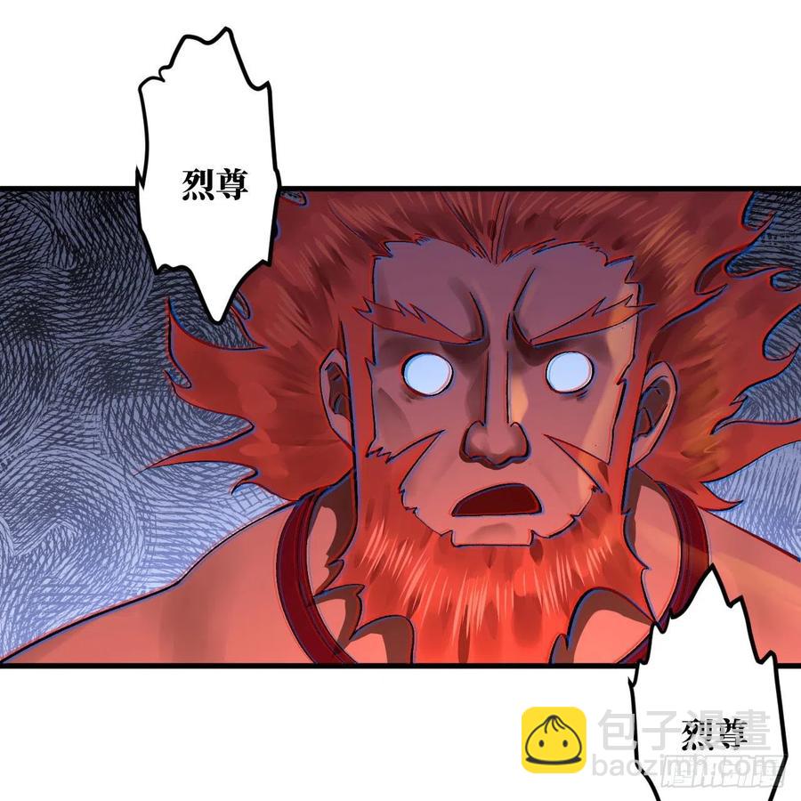 🍔炼气练了三千年 248回 燃烧自己 照亮爱妃 第33页
