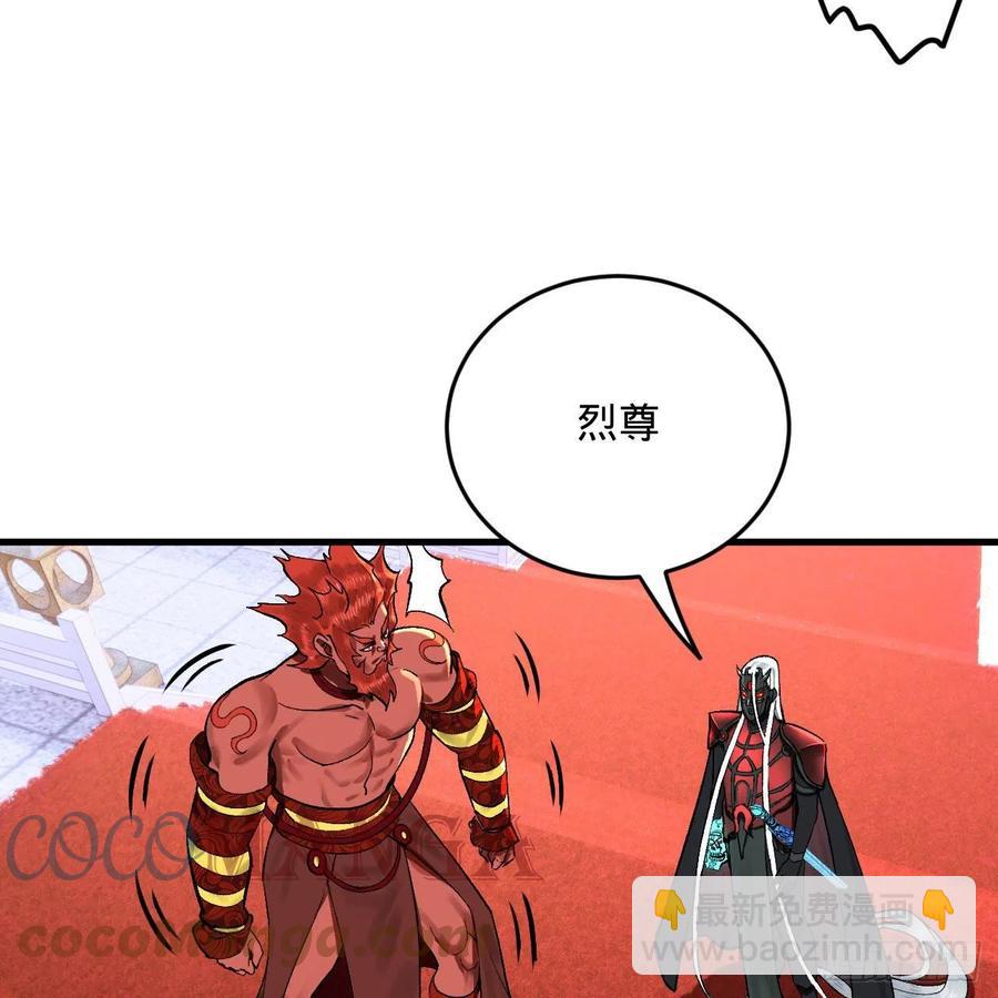 🍔炼气练了三千年 248回 燃烧自己 照亮爱妃 第34页