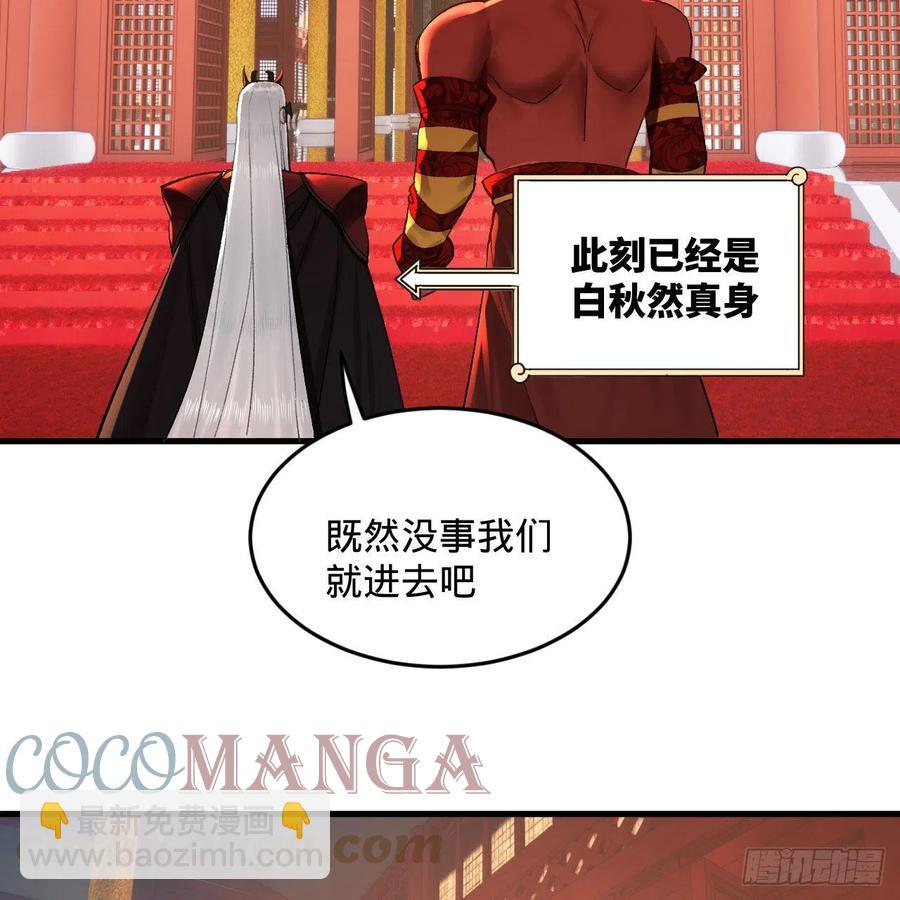 🍔炼气练了三千年 248回 燃烧自己 照亮爱妃 第37页