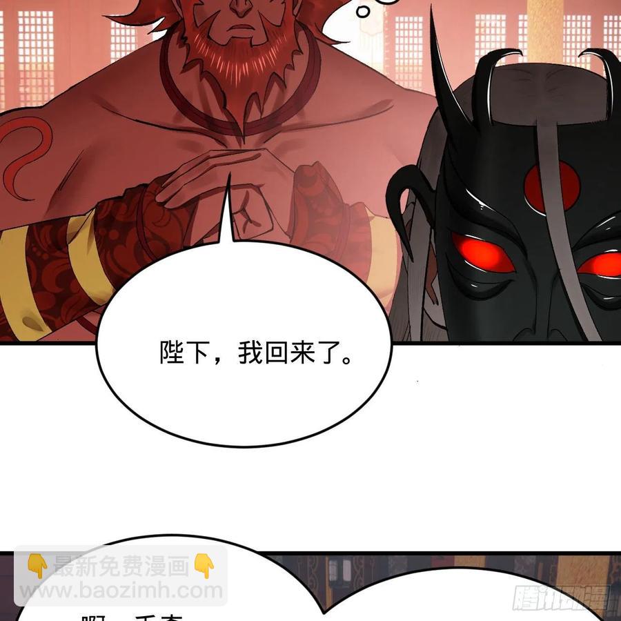🍔炼气练了三千年 248回 燃烧自己 照亮爱妃 第42页