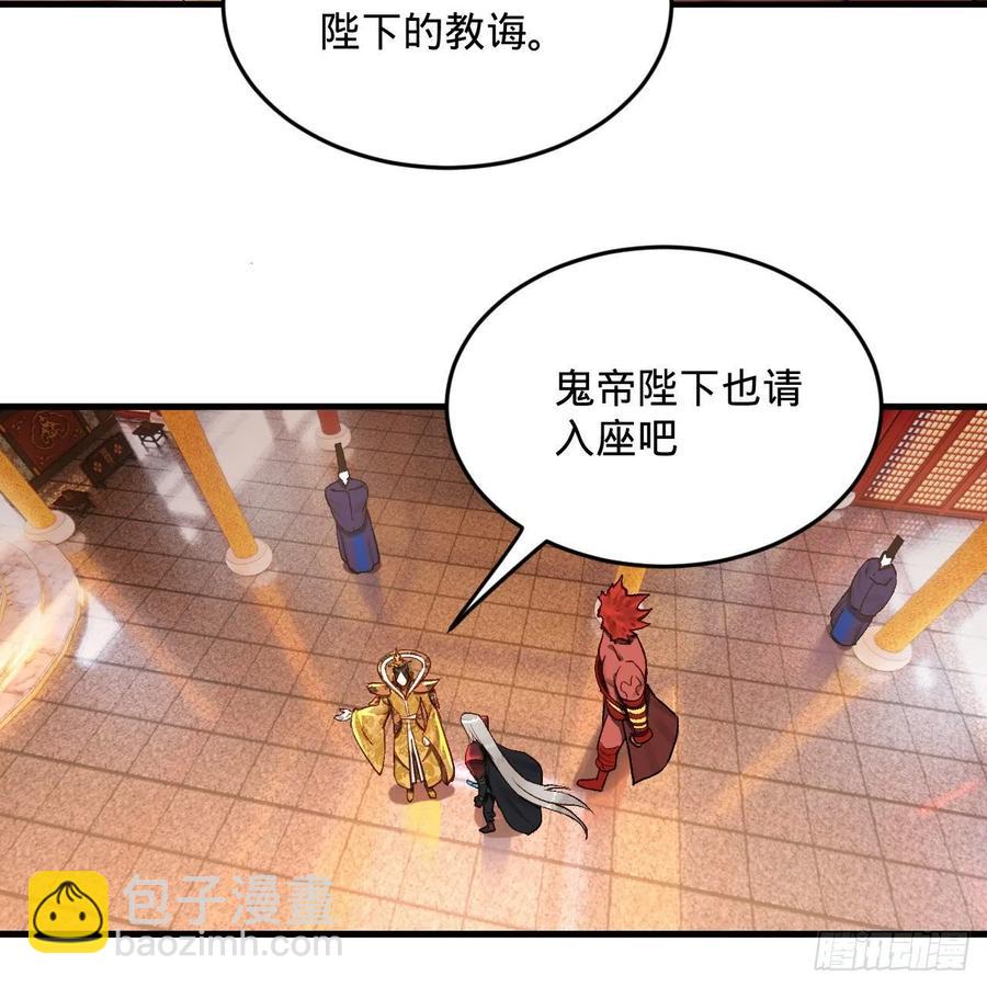 🍔炼气练了三千年 248回 燃烧自己 照亮爱妃 第44页
