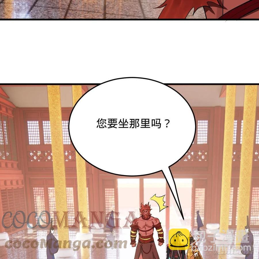 🍔炼气练了三千年 248回 燃烧自己 照亮爱妃 第46页