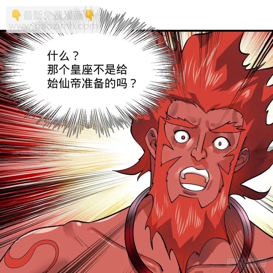 🍔炼气练了三千年 248回 燃烧自己 照亮爱妃 第48页