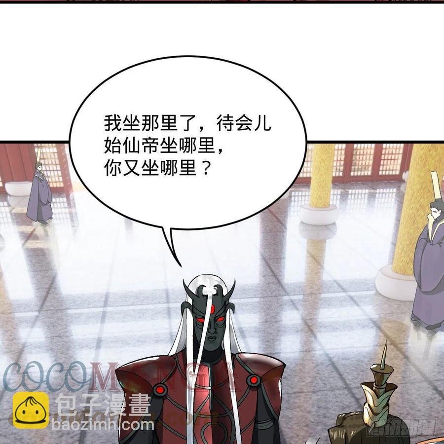 🍔炼气练了三千年 248回 燃烧自己 照亮爱妃 第49页