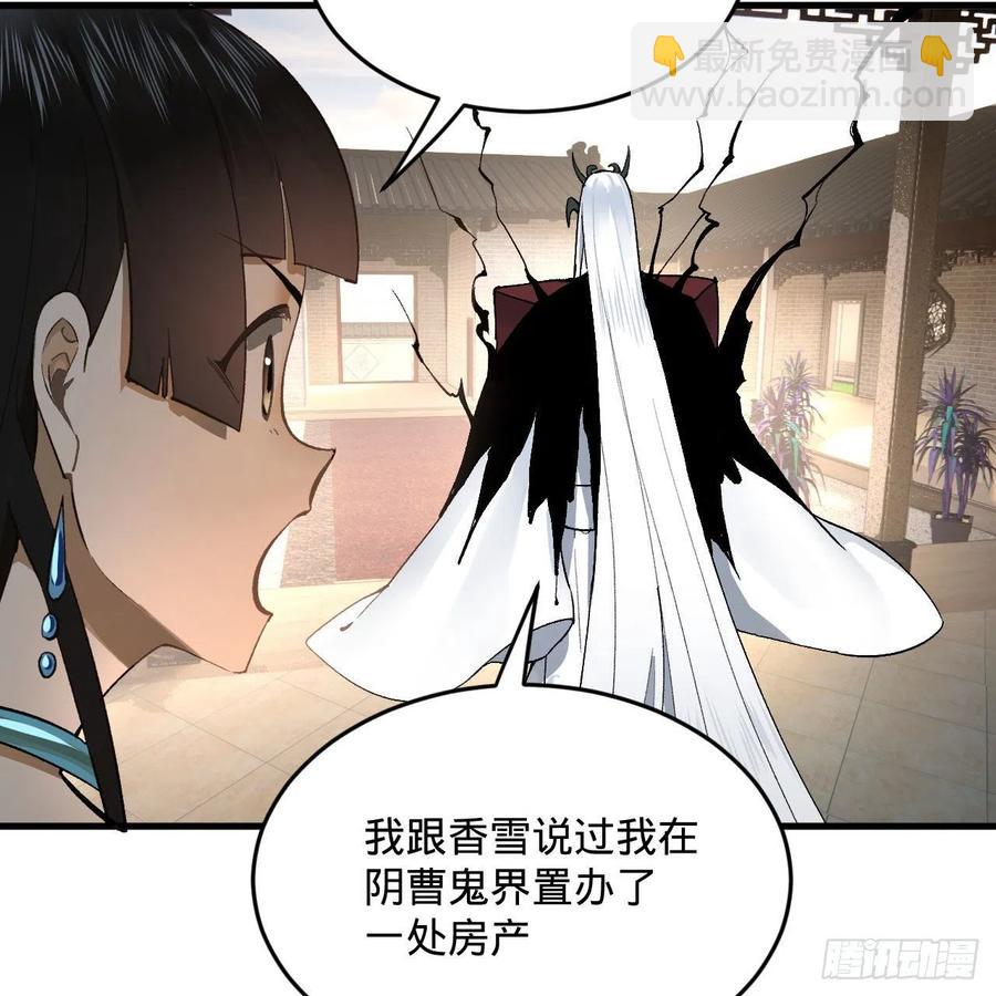 🍔炼气练了三千年 248回 燃烧自己 照亮爱妃 第8页