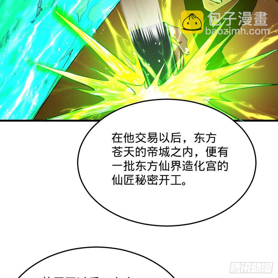 🍔炼气练了三千年 250回 我拔你网线了啊 第11页