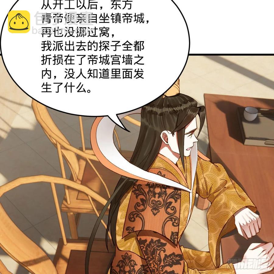 🍔炼气练了三千年 250回 我拔你网线了啊 第12页