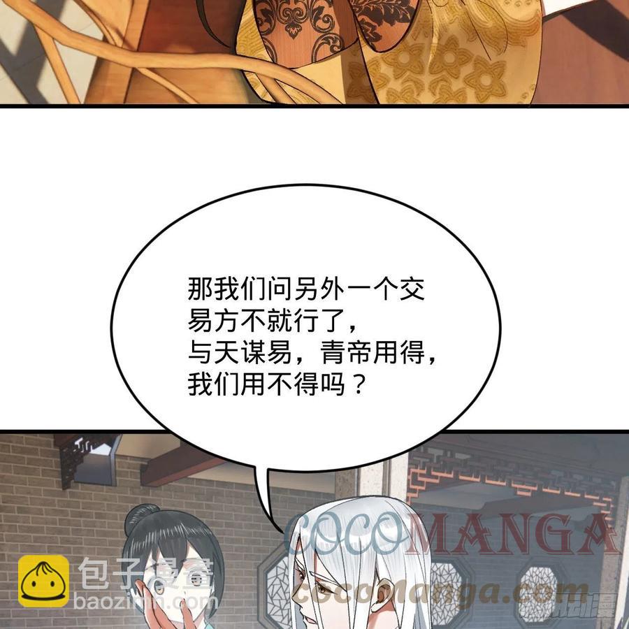 🍔炼气练了三千年 250回 我拔你网线了啊 第13页