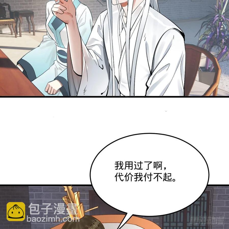 🍔炼气练了三千年 250回 我拔你网线了啊 第14页
