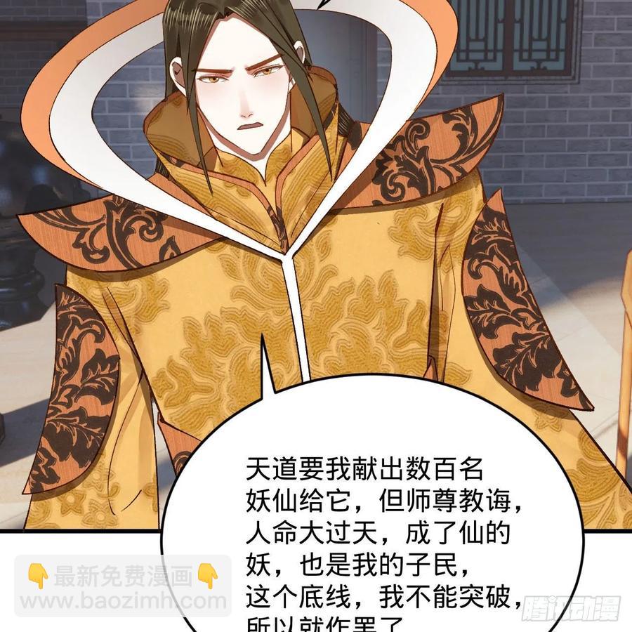 🍔炼气练了三千年 250回 我拔你网线了啊 第15页