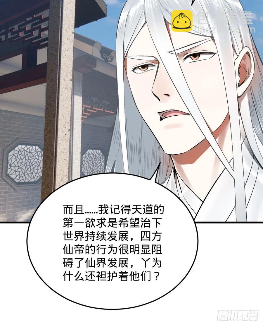 🍔炼气练了三千年 250回 我拔你网线了啊 第17页