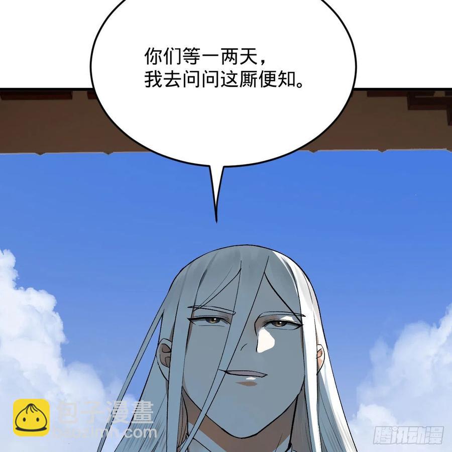 🍔炼气练了三千年 250回 我拔你网线了啊 第20页