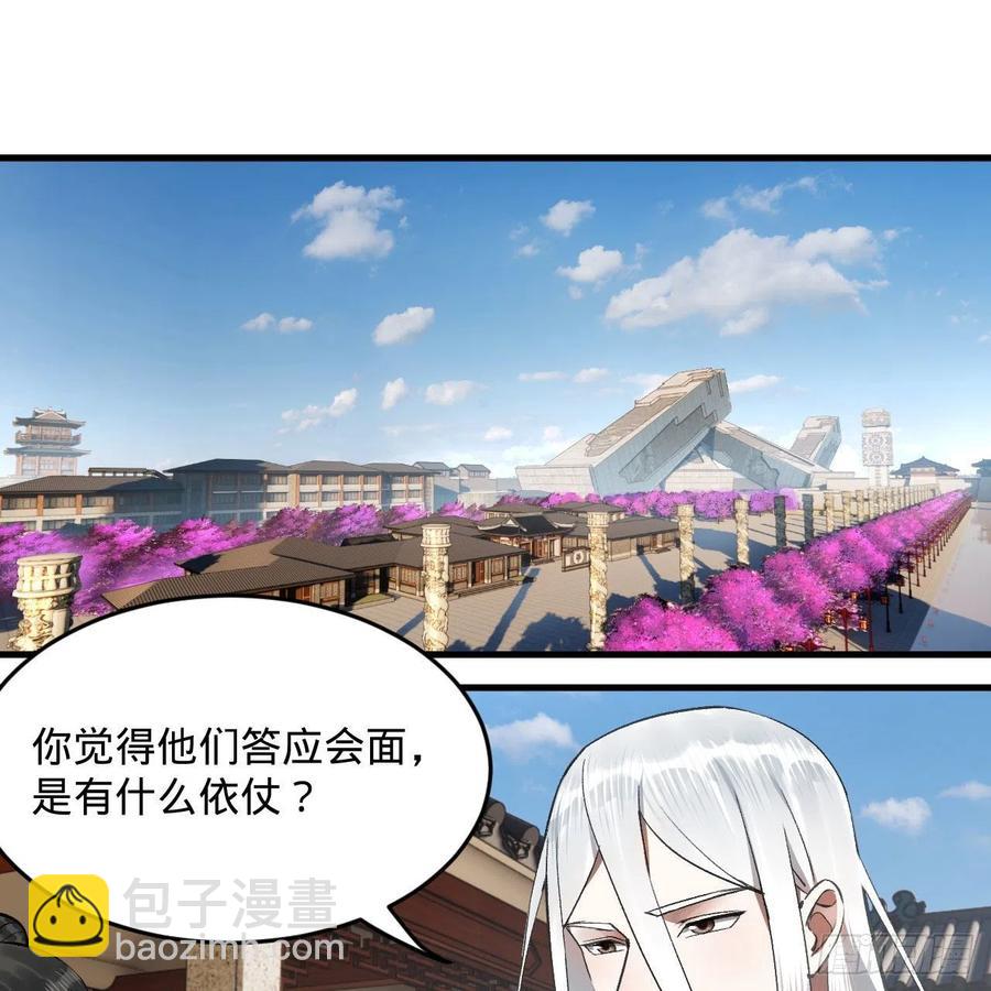 🍔炼气练了三千年 250回 我拔你网线了啊 第3页
