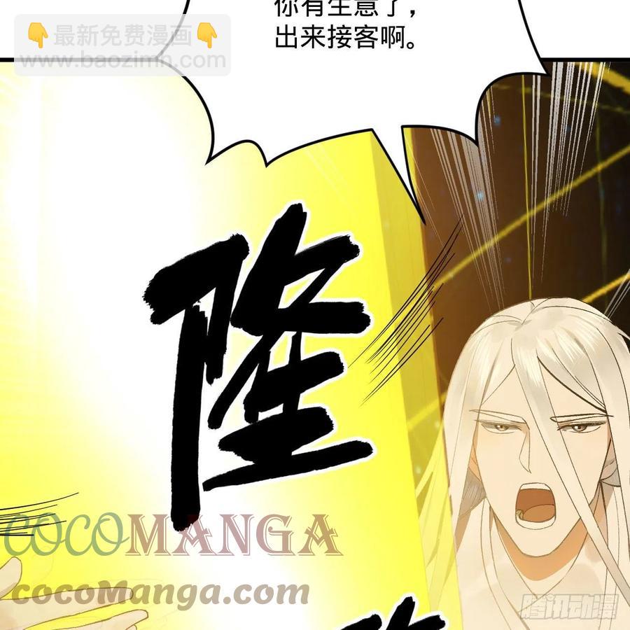 🍔炼气练了三千年 250回 我拔你网线了啊 第34页