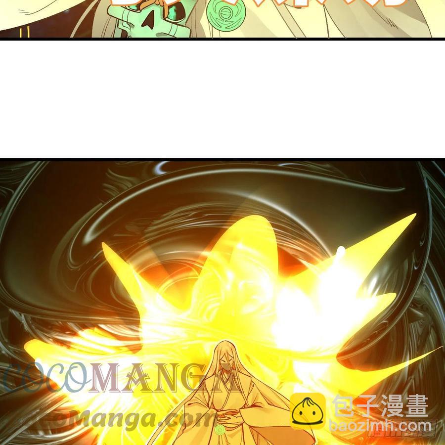 🍔炼气练了三千年 250回 我拔你网线了啊 第40页