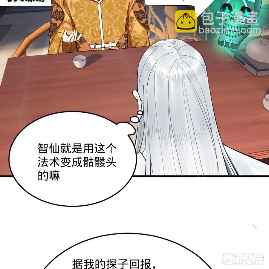 🍔炼气练了三千年 250回 我拔你网线了啊 第9页