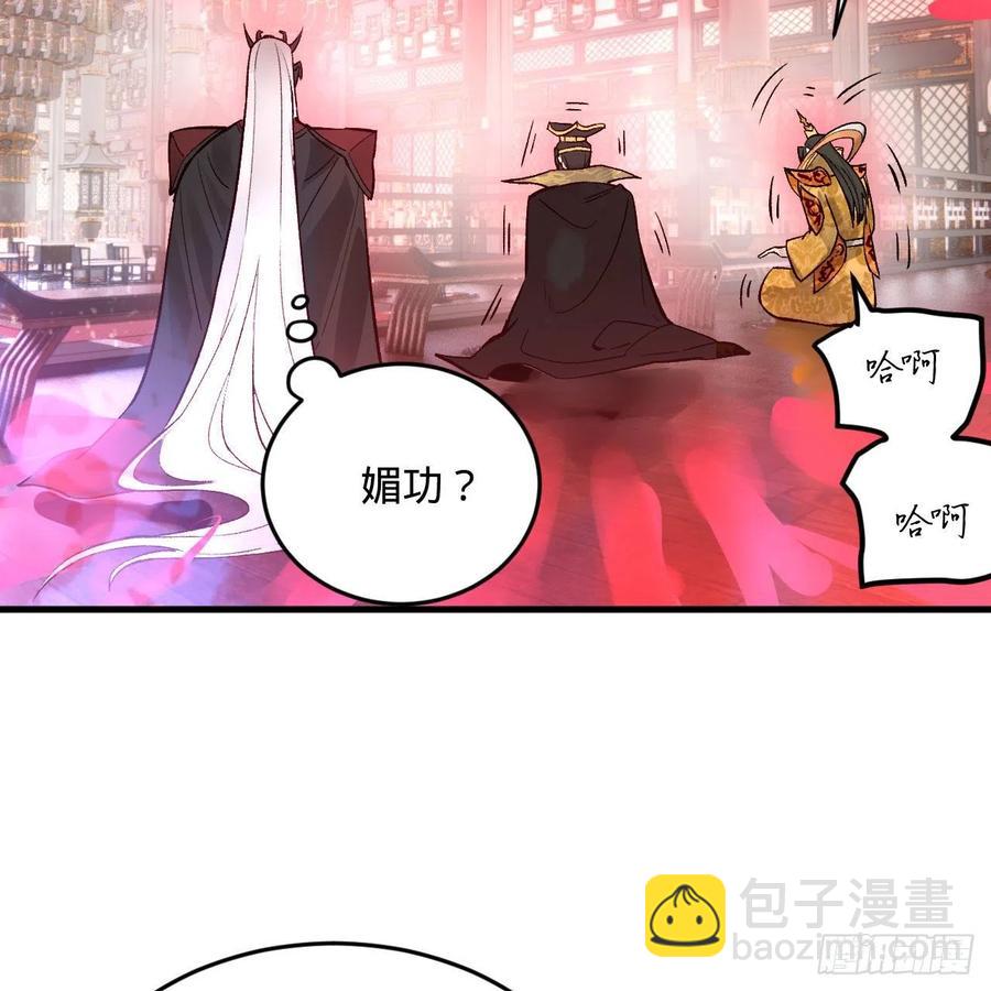 🍔炼气练了三千年 252回 开战 第10页