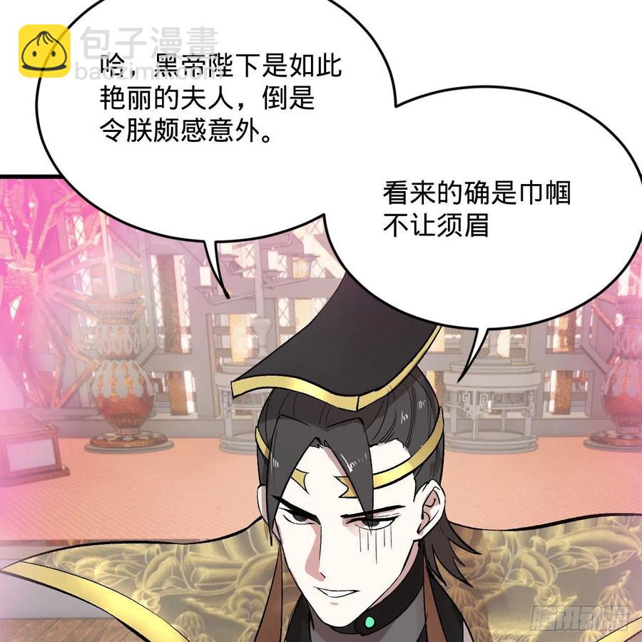 🍔炼气练了三千年 252回 开战 第11页