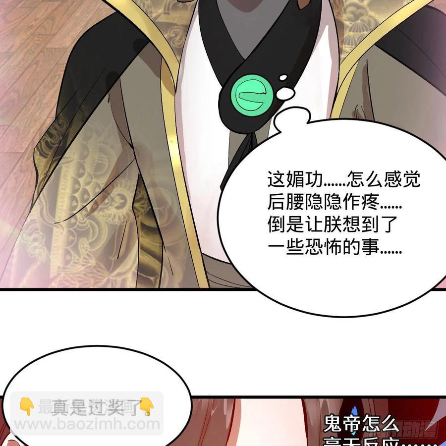 🍔炼气练了三千年 252回 开战 第12页