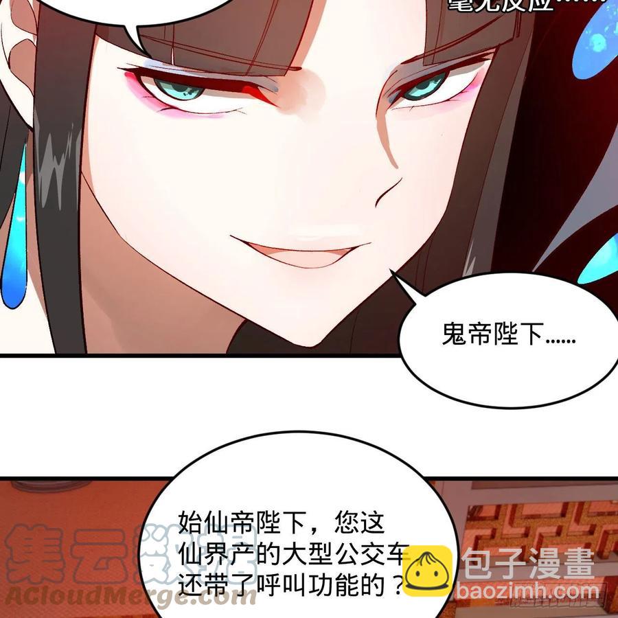 🍔炼气练了三千年 252回 开战 第13页