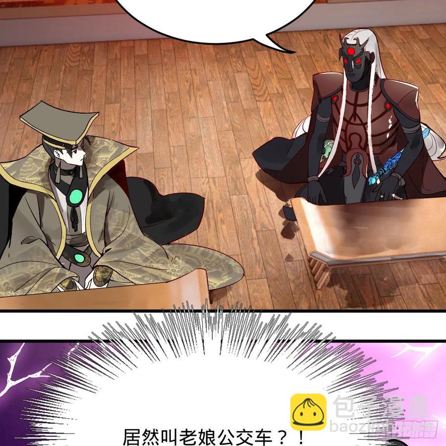 🍔炼气练了三千年 252回 开战 第14页