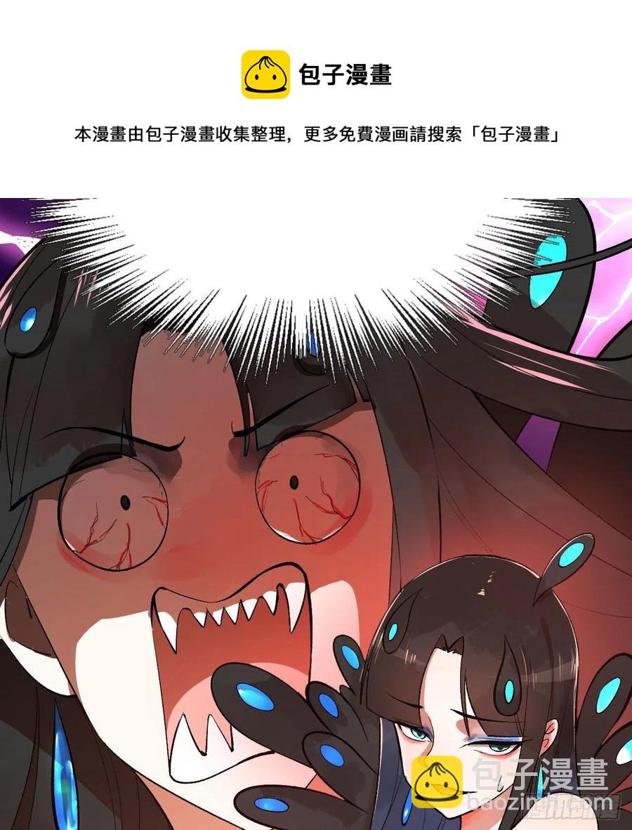 🍔炼气练了三千年 252回 开战 第15页