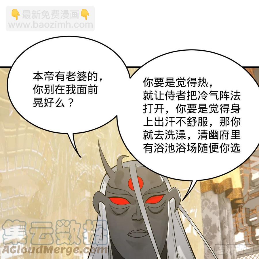 🍔炼气练了三千年 252回 开战 第17页