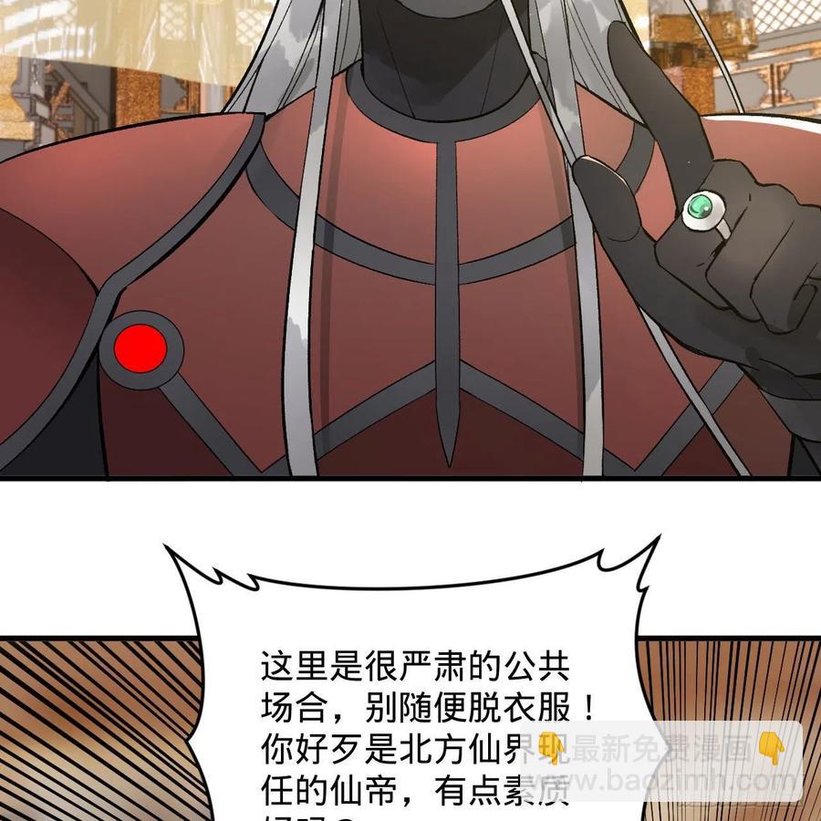 🍔炼气练了三千年 252回 开战 第18页