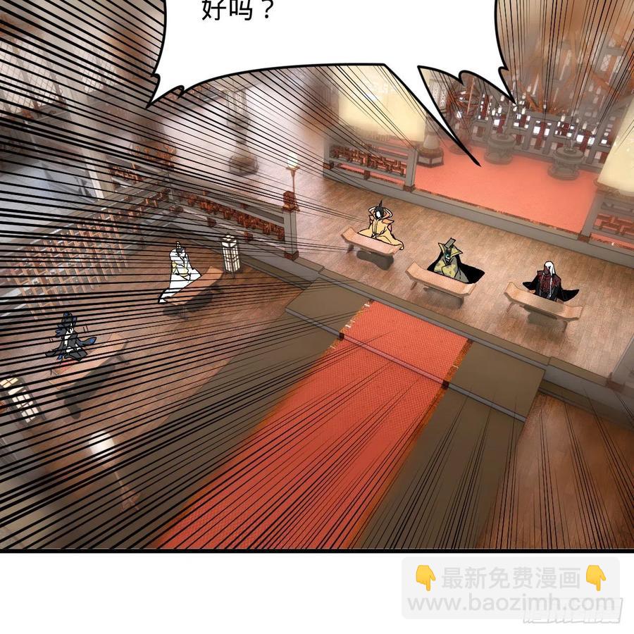 🍔炼气练了三千年 252回 开战 第19页