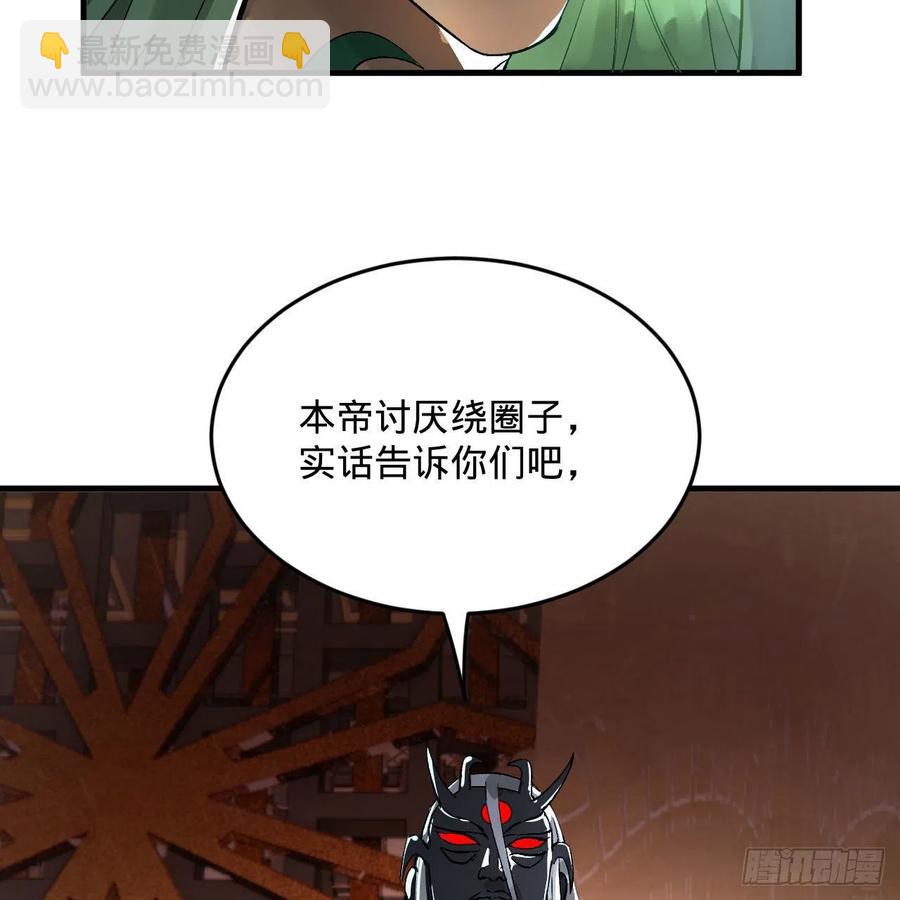 🍔炼气练了三千年 252回 开战 第26页