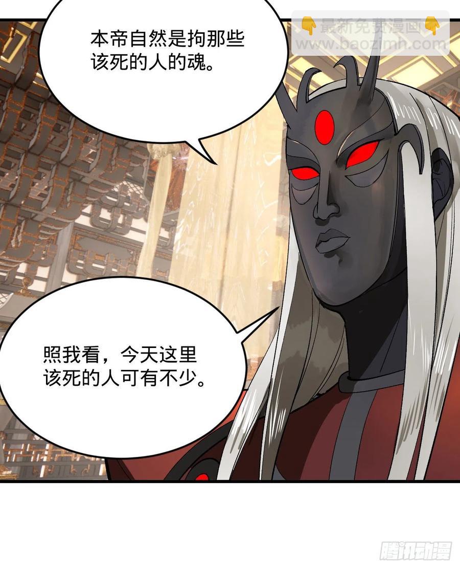 🍔炼气练了三千年 252回 开战 第31页