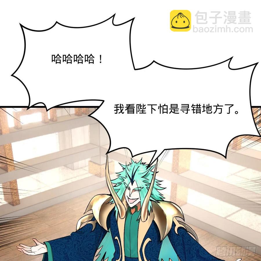🍔炼气练了三千年 252回 开战 第32页