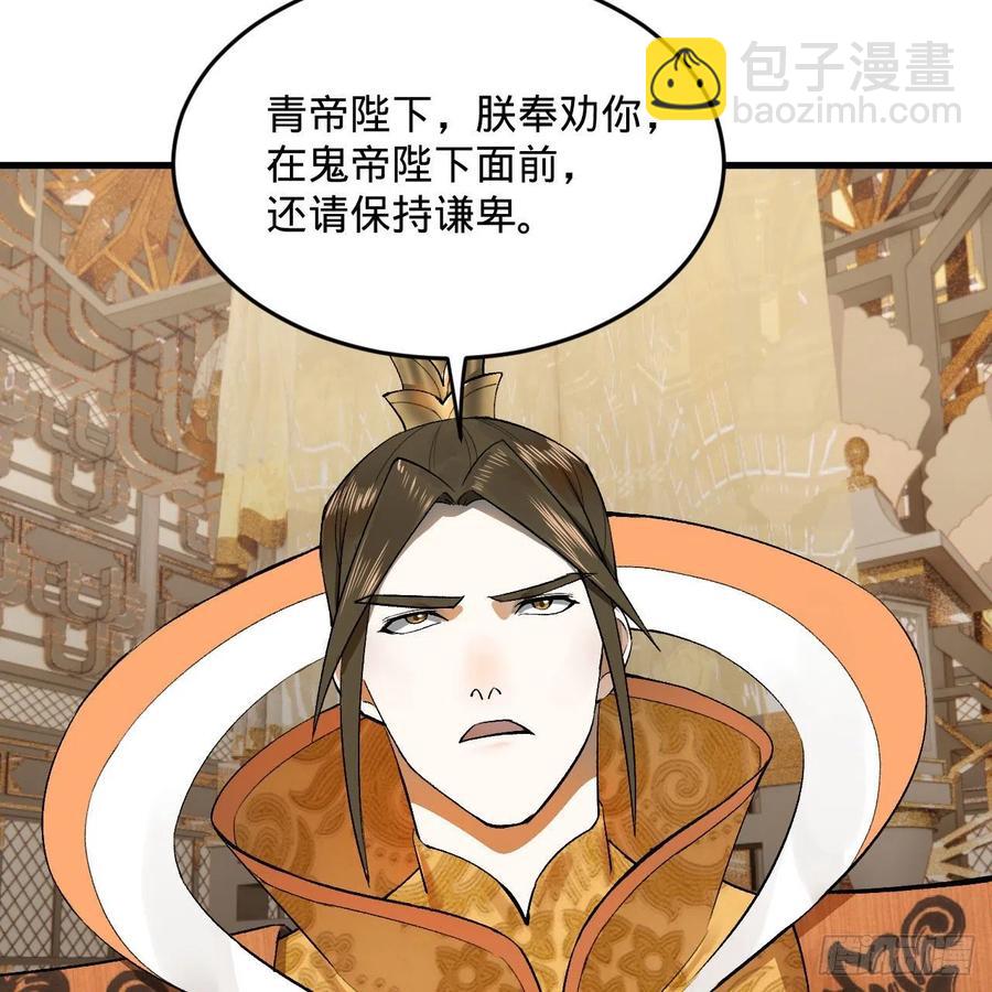 🍔炼气练了三千年 252回 开战 第34页