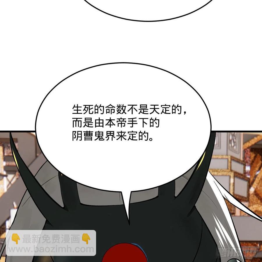 🍔炼气练了三千年 252回 开战 第39页